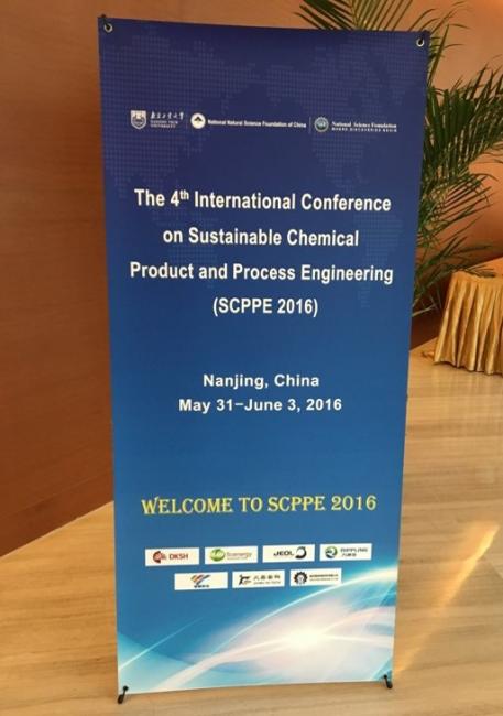第四届国际可持续化学产品及工程会议圆...